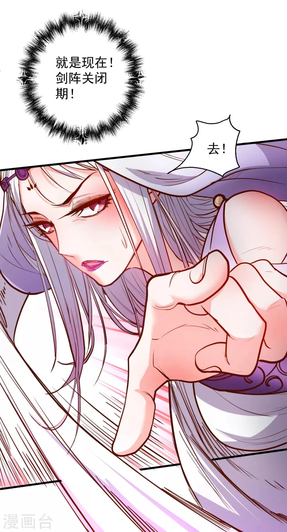 第36话 叶云竟然成内鬼？ 第25页