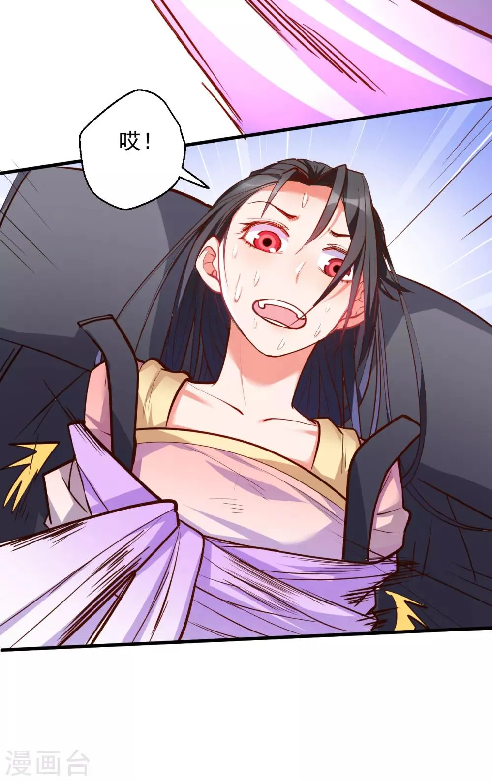 第36话 叶云竟然成内鬼？ 第26页