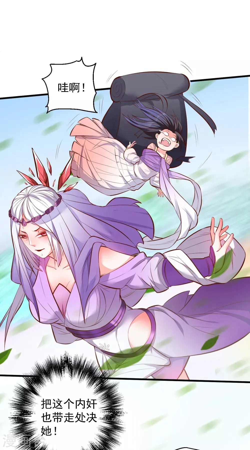 第36话 叶云竟然成内鬼？ 第27页