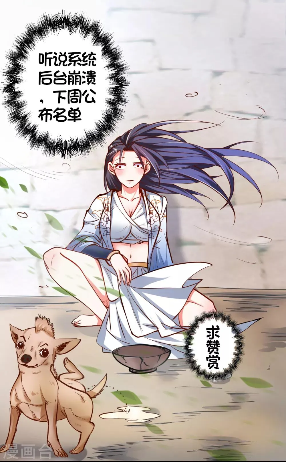 第36话 叶云竟然成内鬼？ 第34页