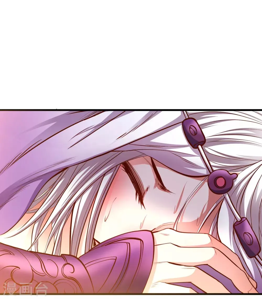 第37话 阴阳调和终恢复 第5页