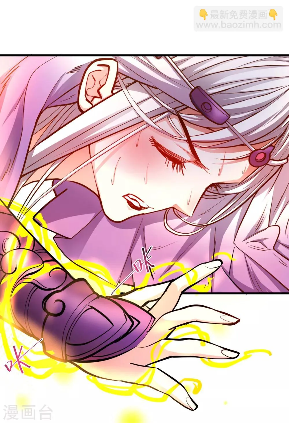 第37话 阴阳调和终恢复 第12页