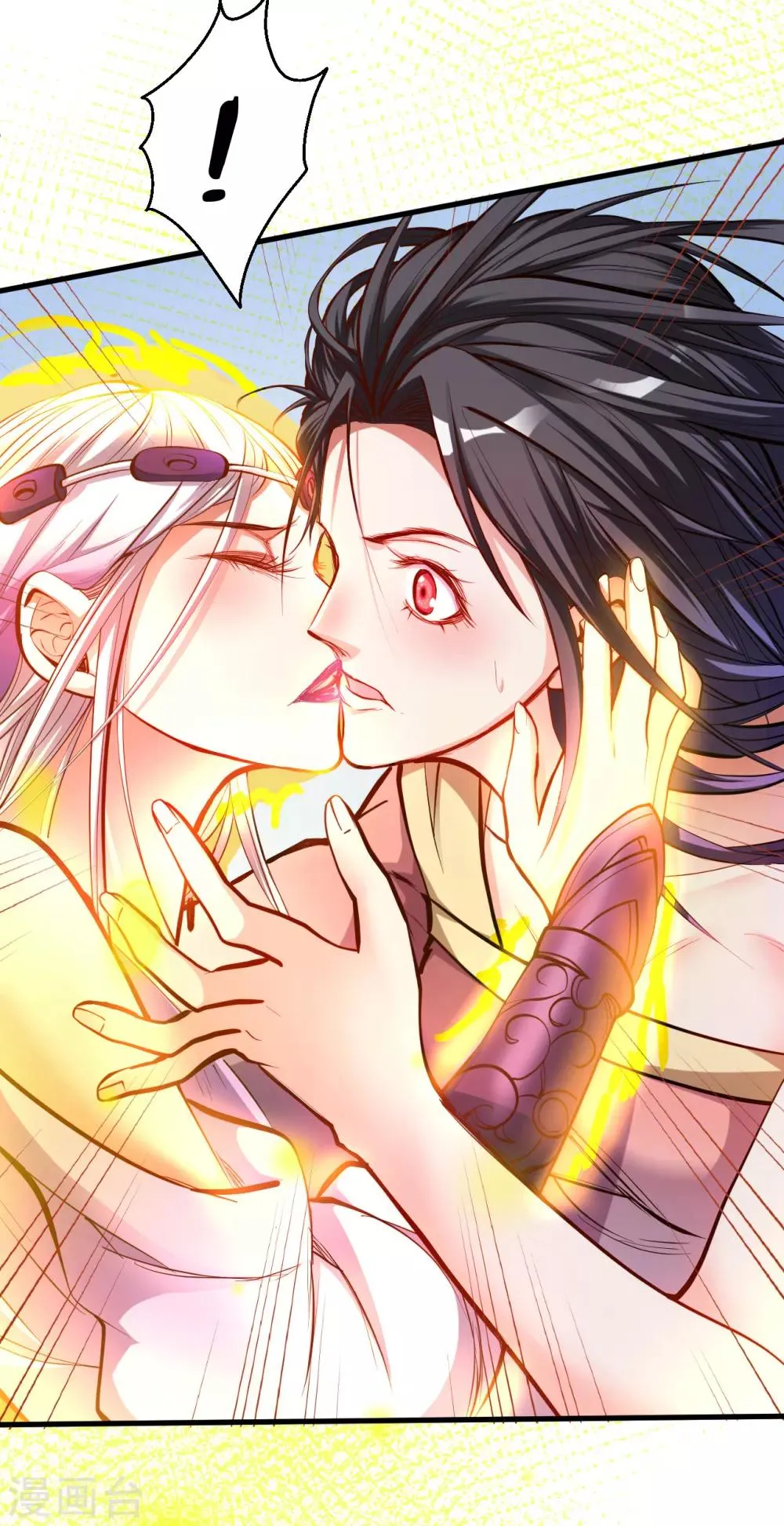 第37话 阴阳调和终恢复 第14页