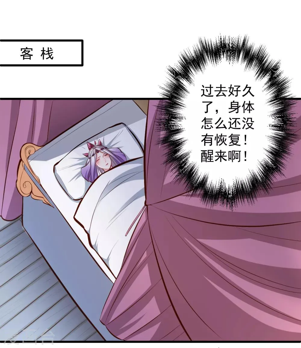 第37话 阴阳调和终恢复 第23页