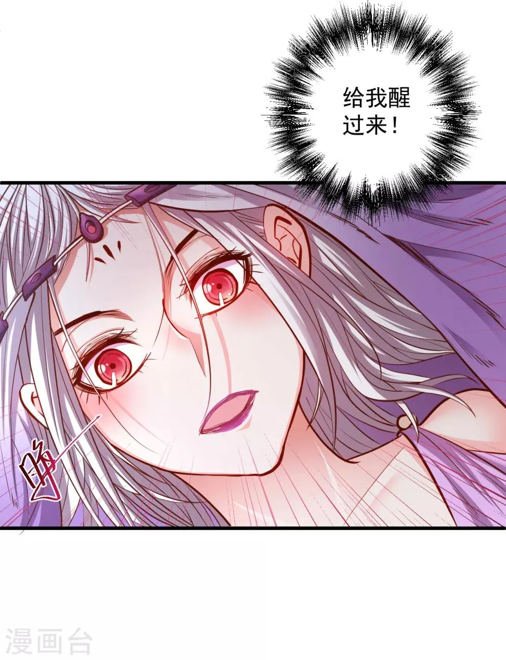 第37话 阴阳调和终恢复 第24页