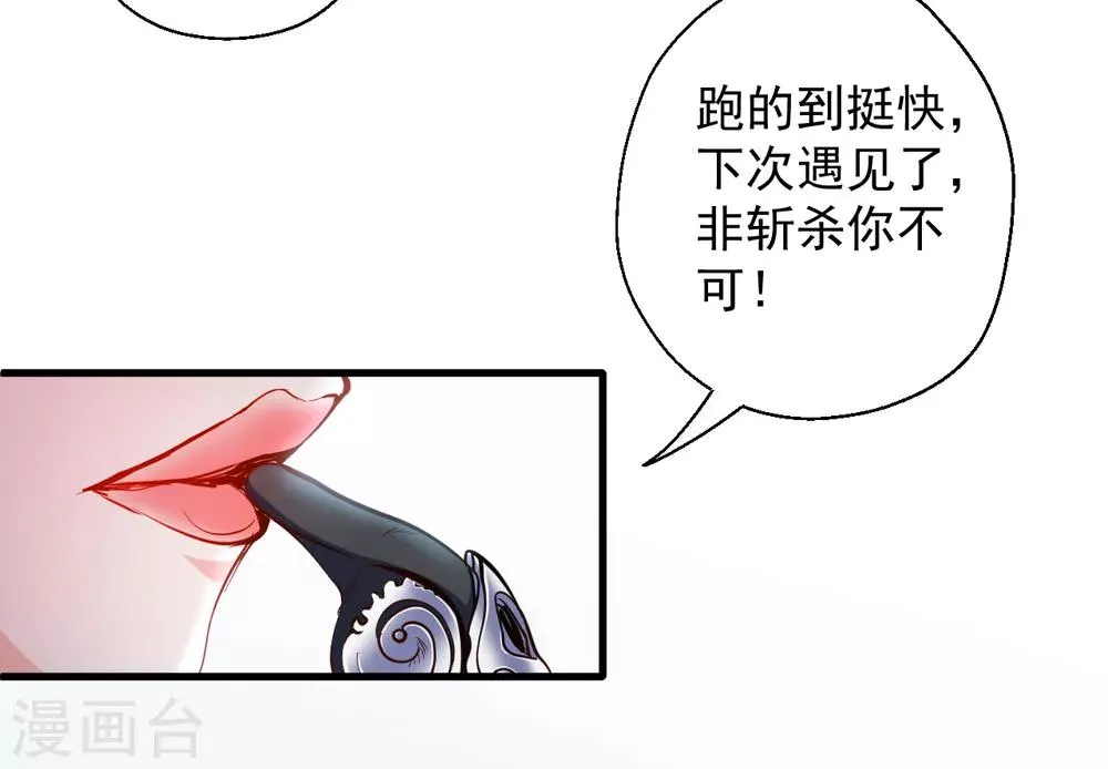 第37话 阴阳调和终恢复 第27页