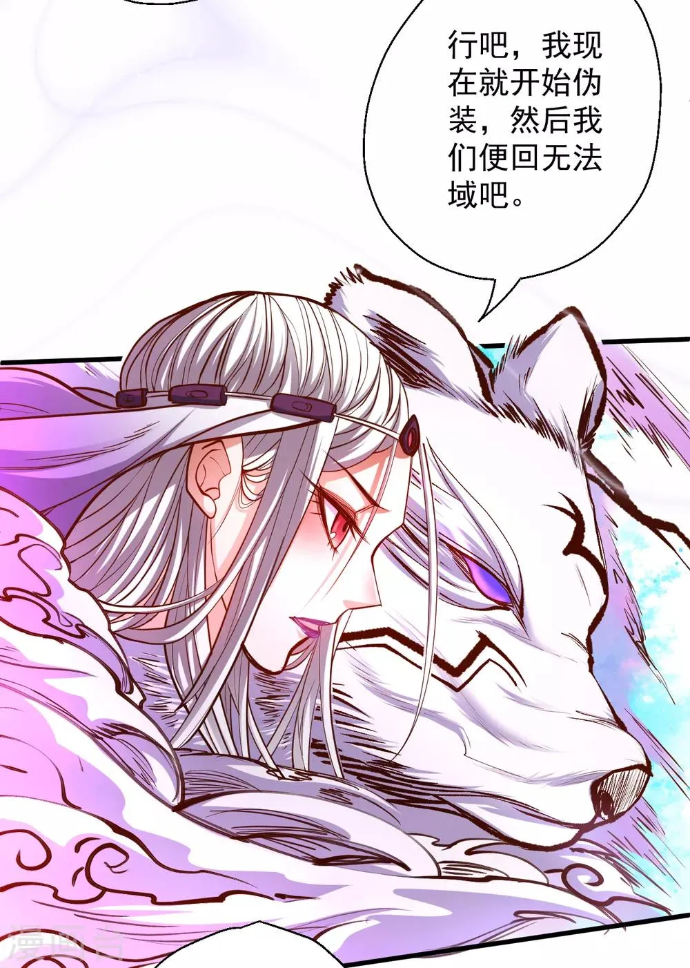 第37话 阴阳调和终恢复 第34页