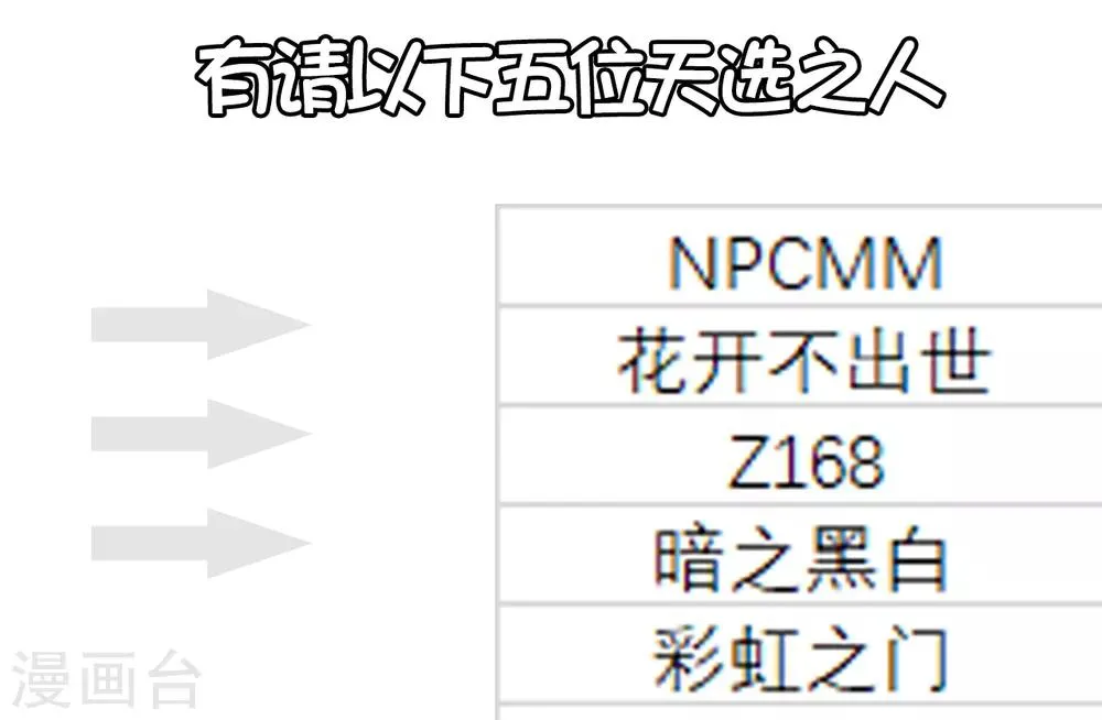 第37话 阴阳调和终恢复 第39页
