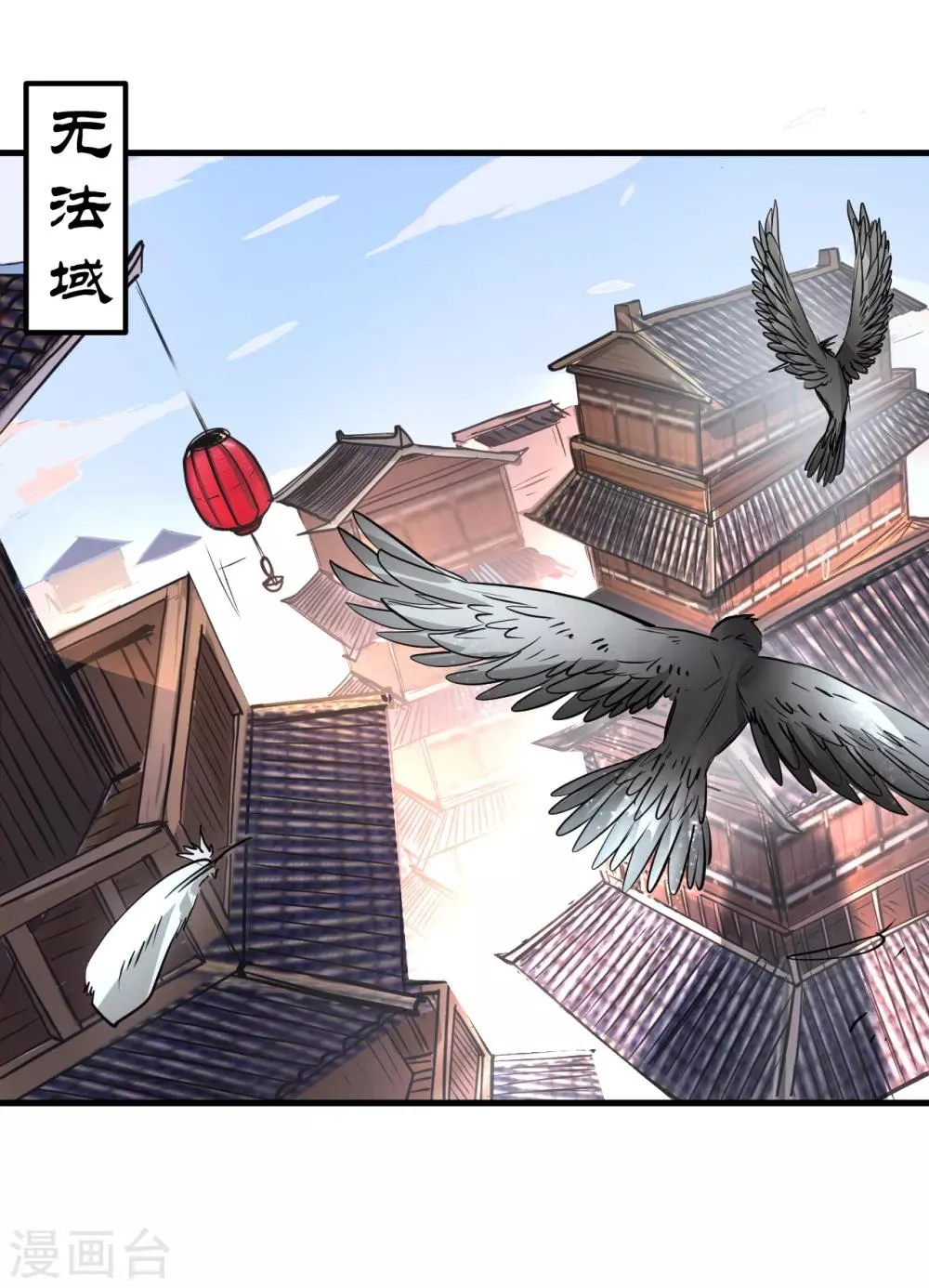第38话 故人相逢搞阴谋 第2页