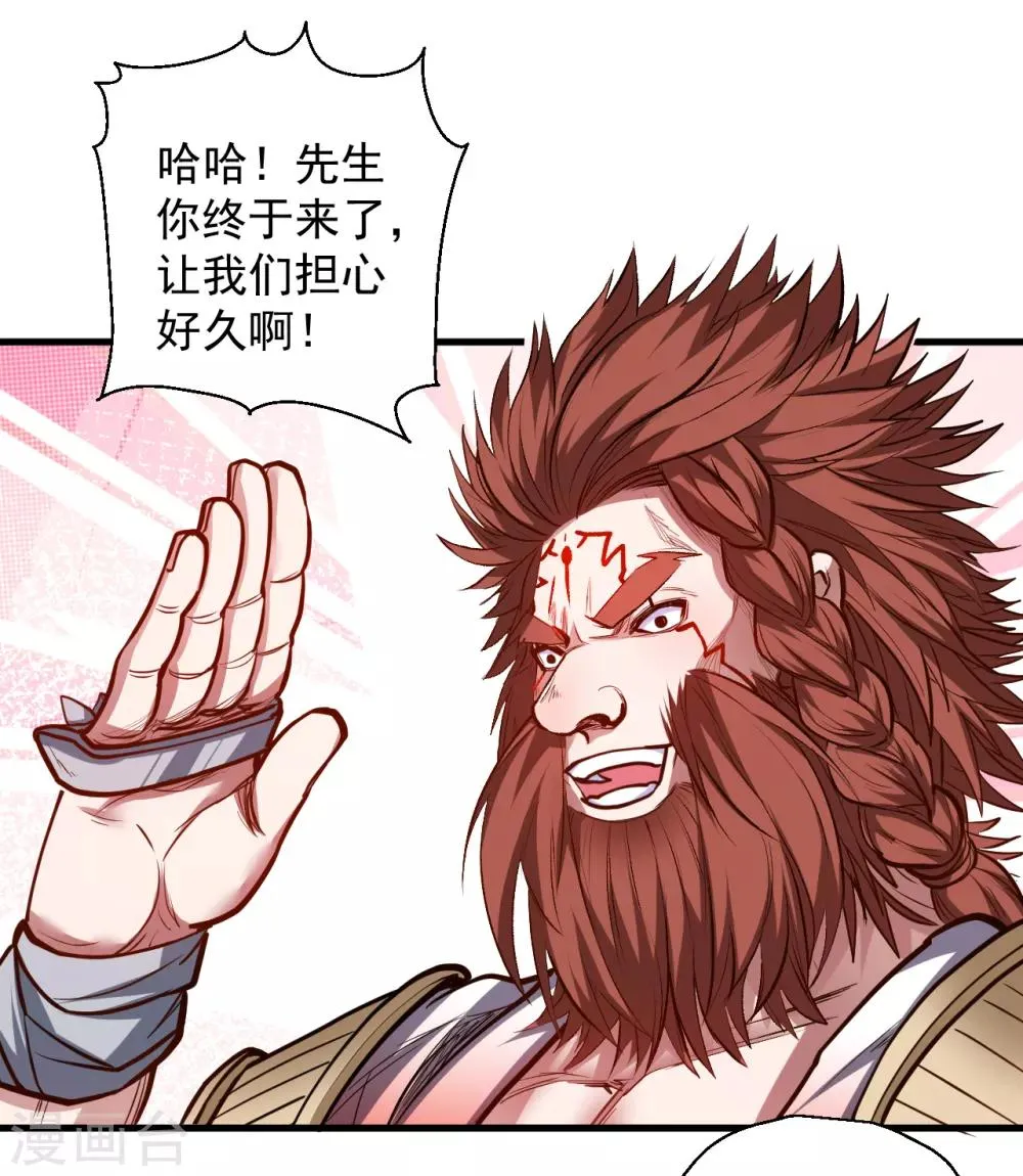 第38话 故人相逢搞阴谋 第5页
