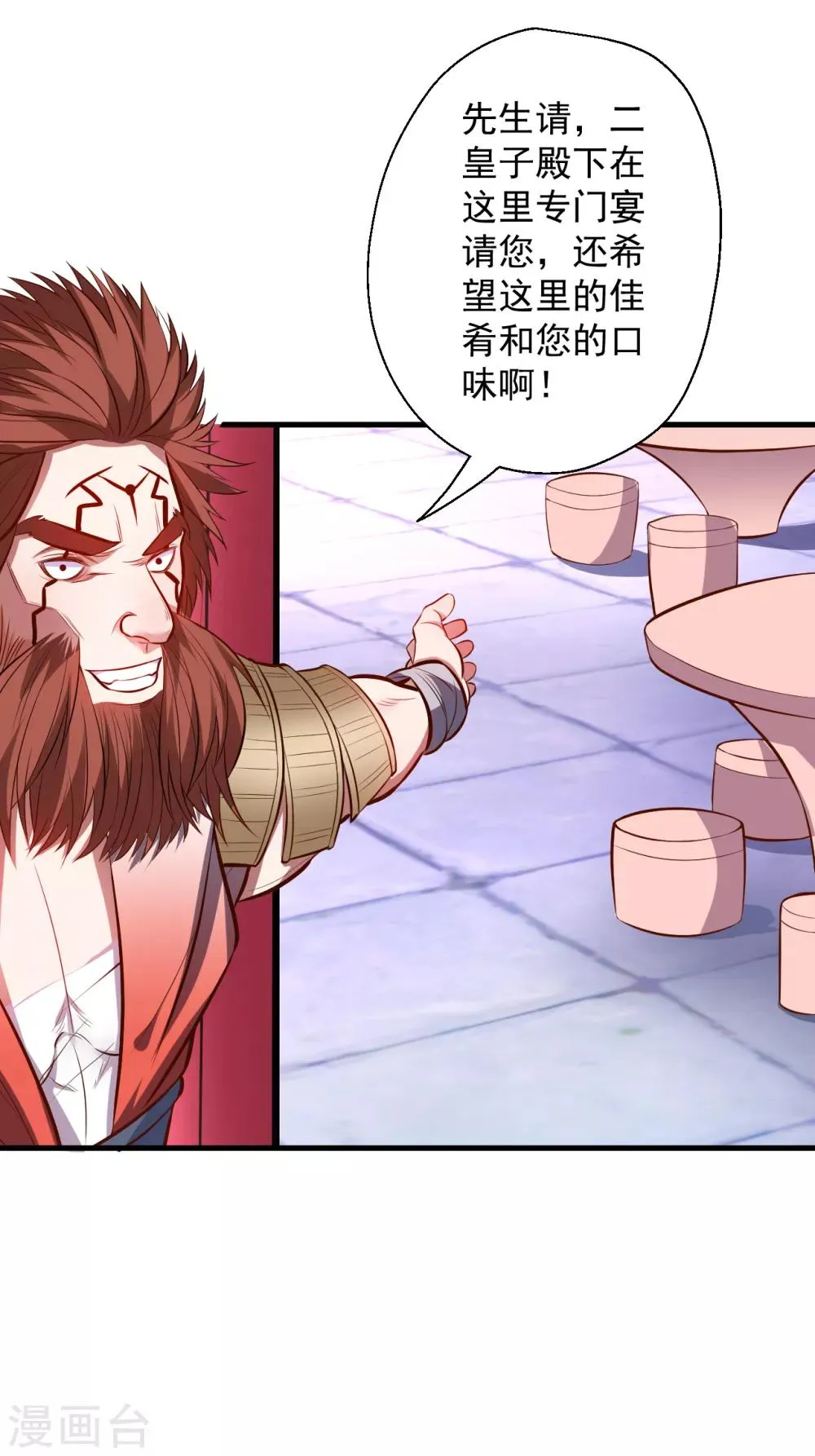 第38话 故人相逢搞阴谋 第10页