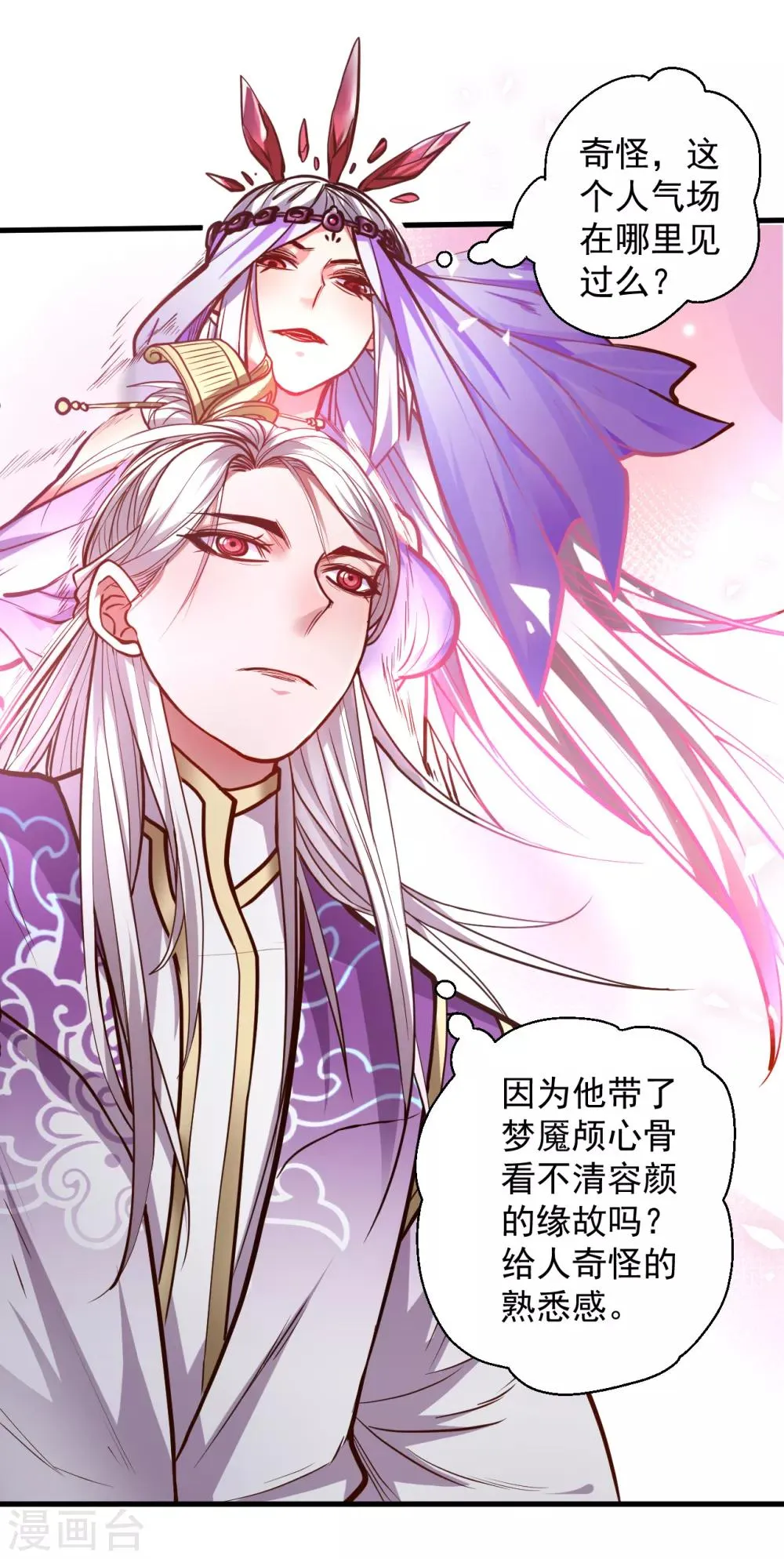 第38话 故人相逢搞阴谋 第15页
