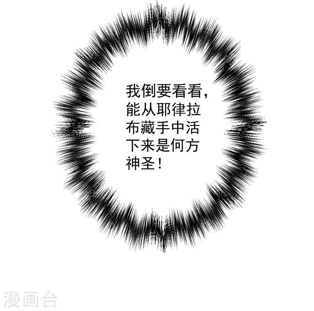 第38话 故人相逢搞阴谋 第23页