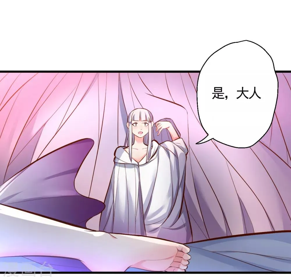 第38话 故人相逢搞阴谋 第25页