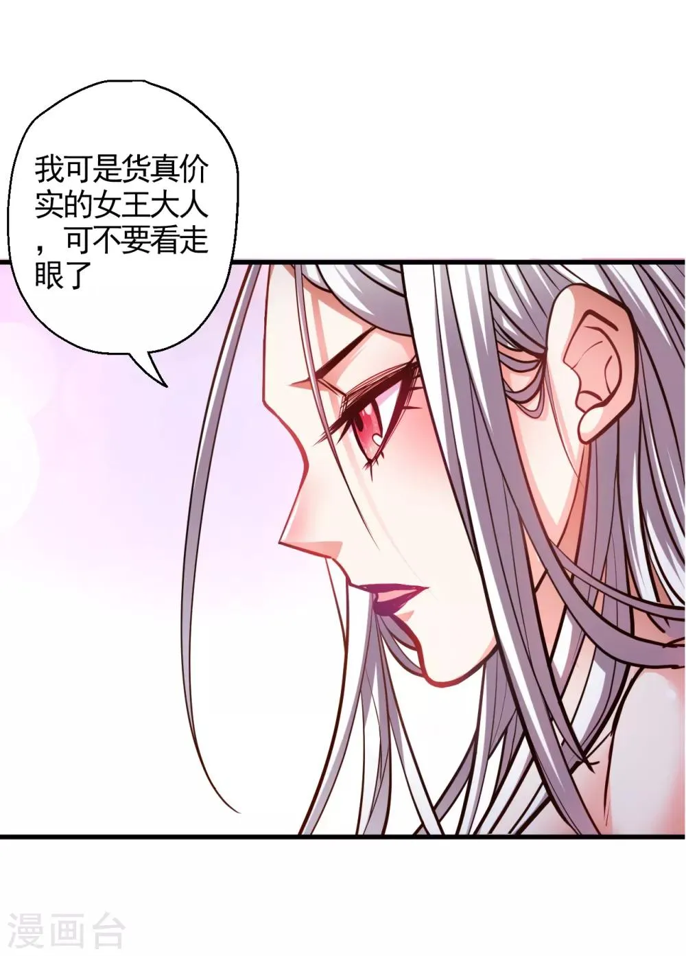 第38话 故人相逢搞阴谋 第27页