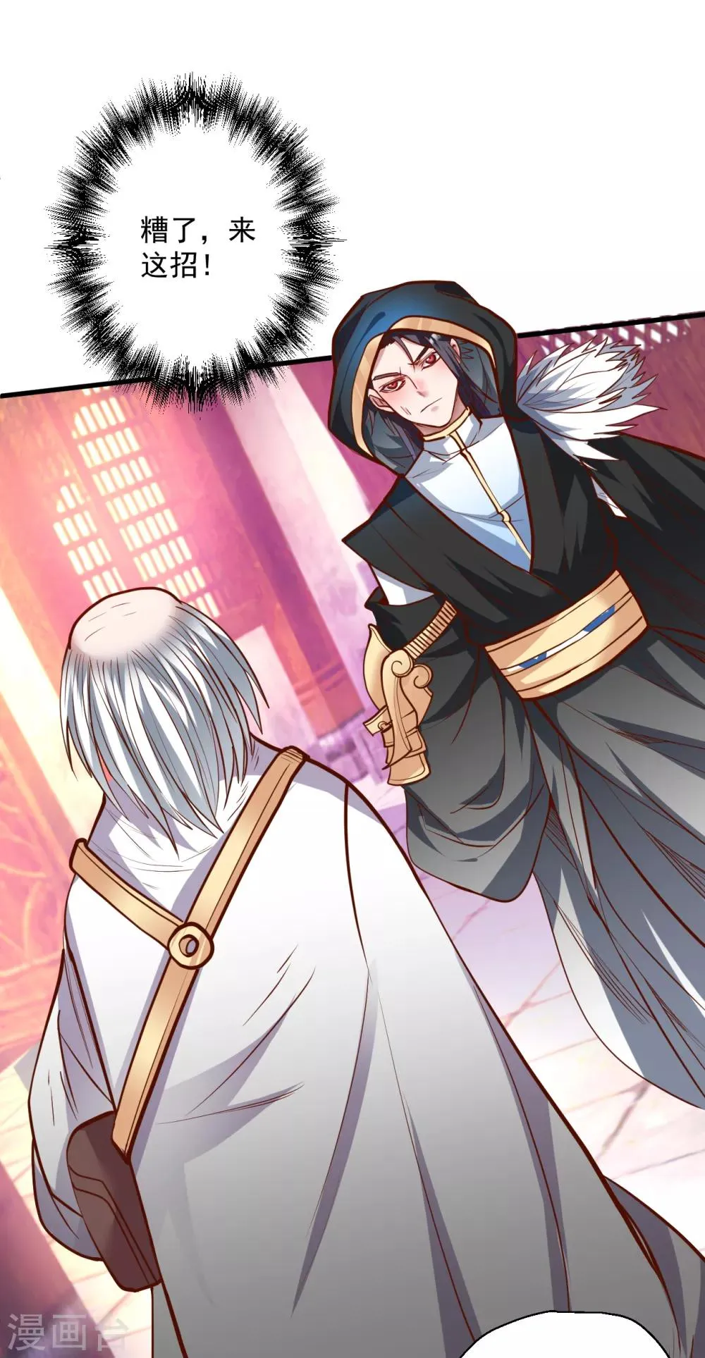 第39话 恭喜壮士是喜脉 第2页