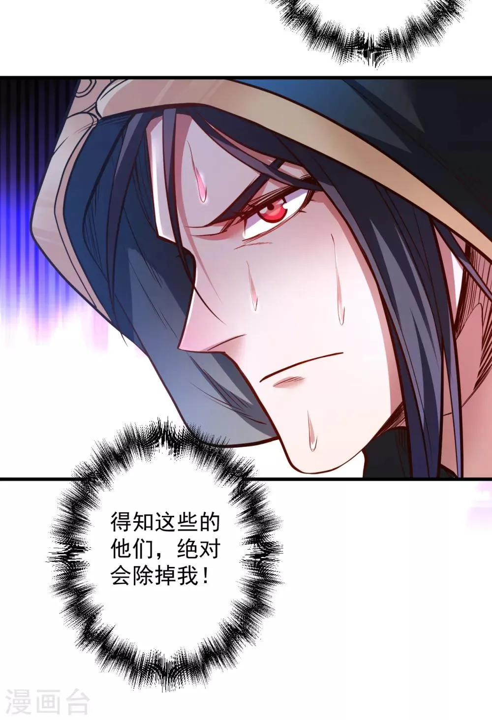 第39话 恭喜壮士是喜脉 第6页