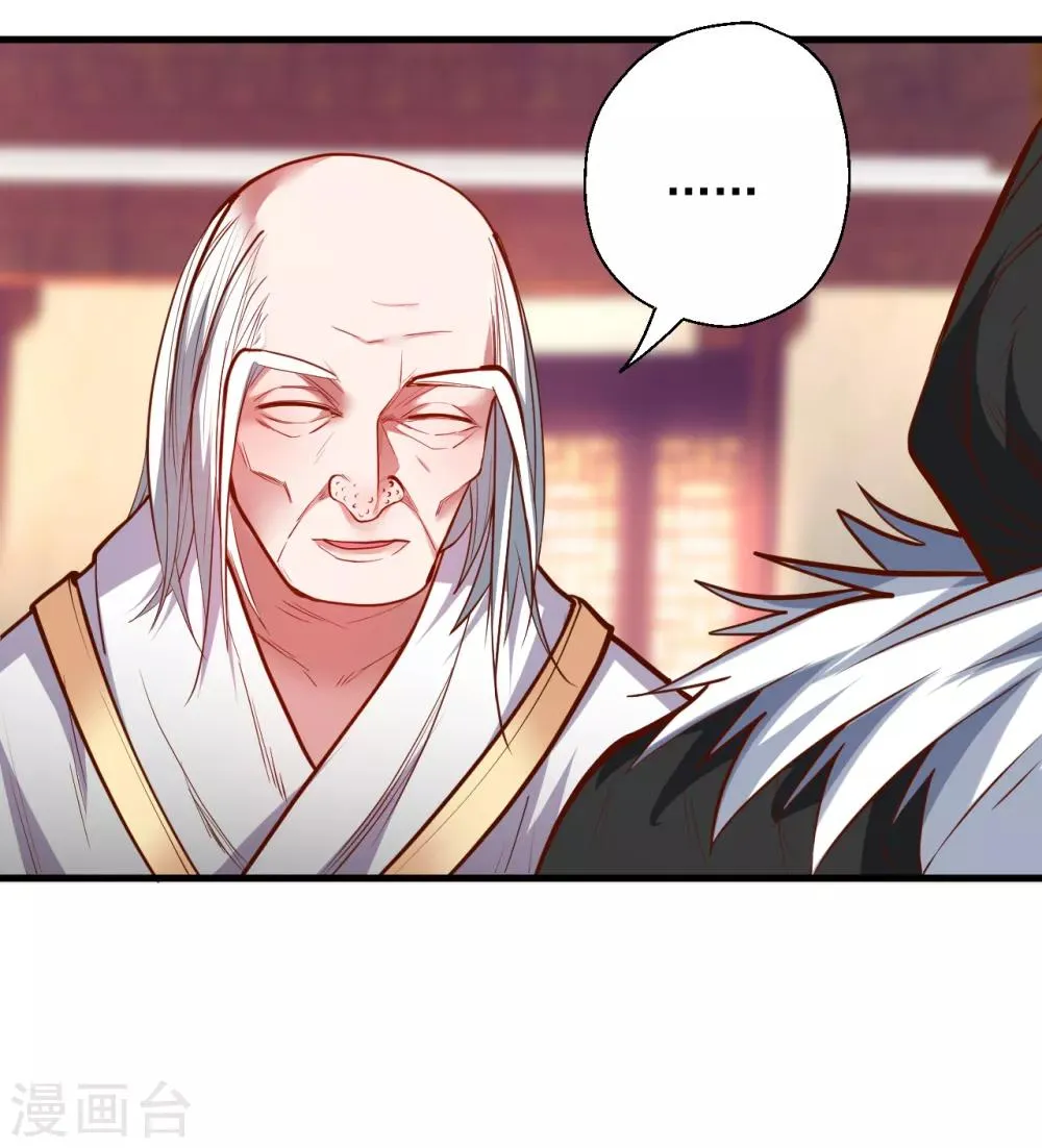 第39话 恭喜壮士是喜脉 第7页