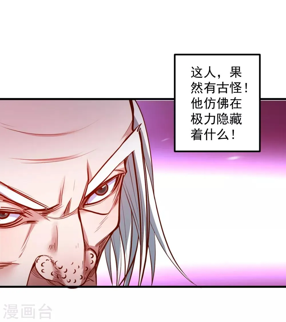 第39话 恭喜壮士是喜脉 第8页