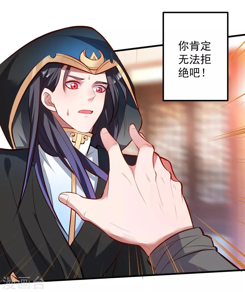 第39话 恭喜壮士是喜脉 第10页