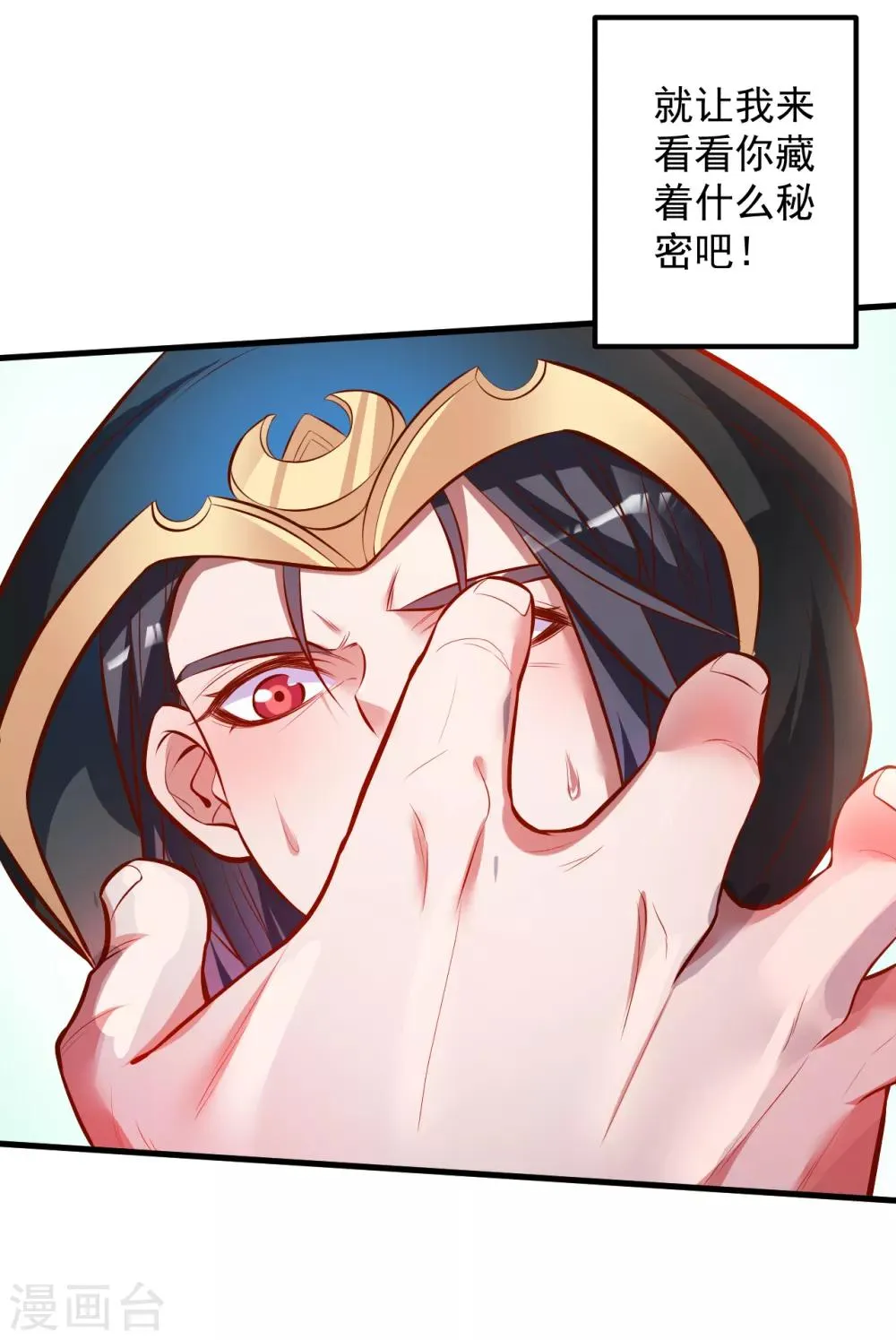 第39话 恭喜壮士是喜脉 第11页