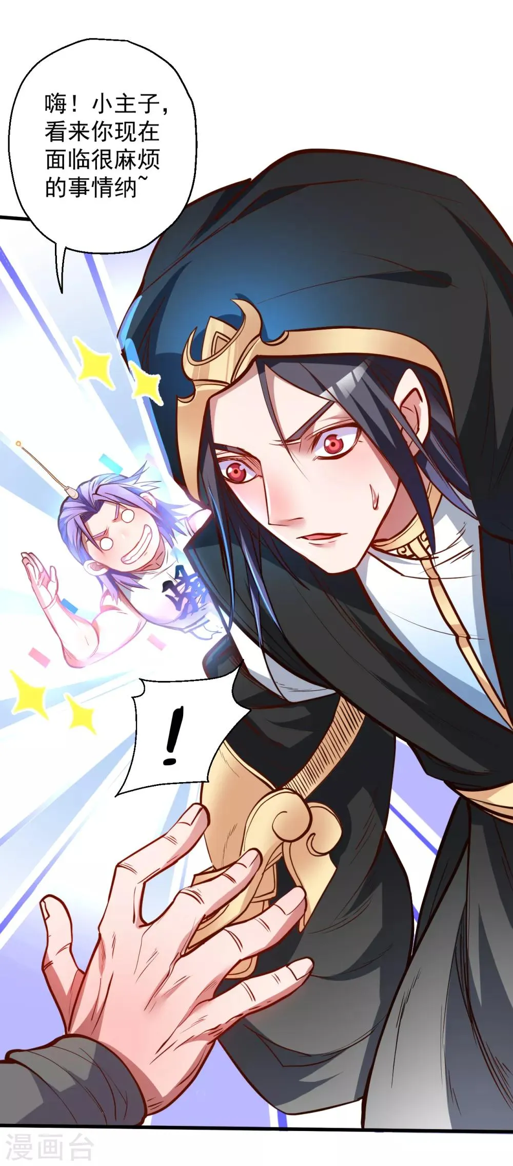 第39话 恭喜壮士是喜脉 第12页