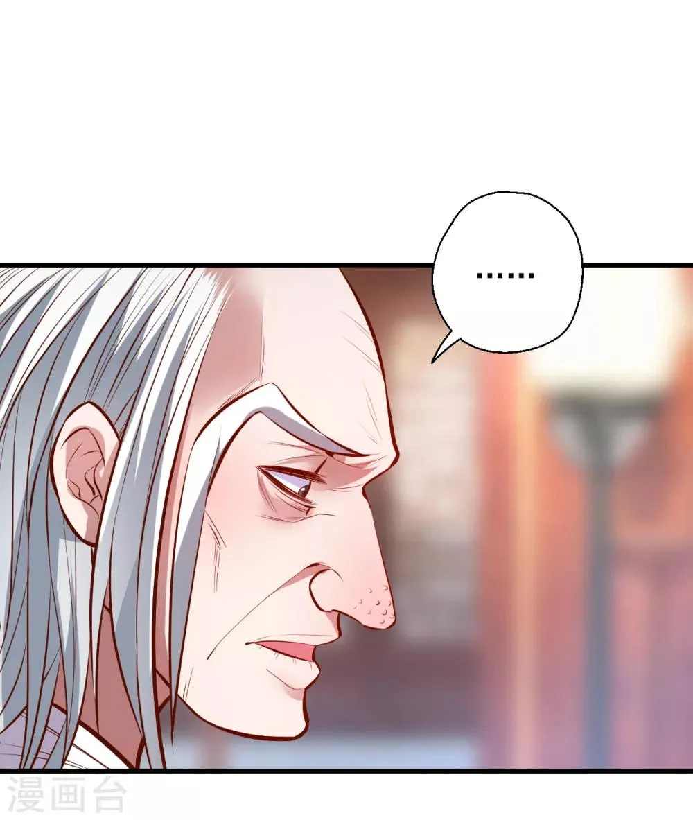 第39话 恭喜壮士是喜脉 第20页