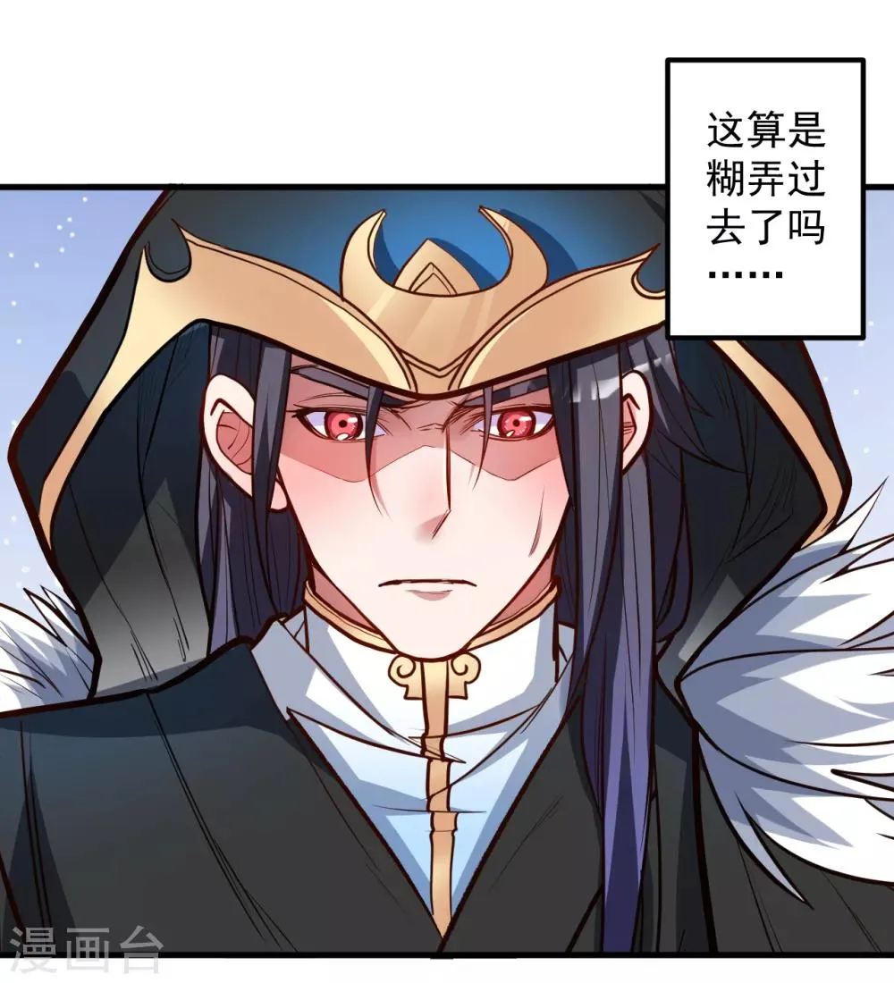 第39话 恭喜壮士是喜脉 第27页