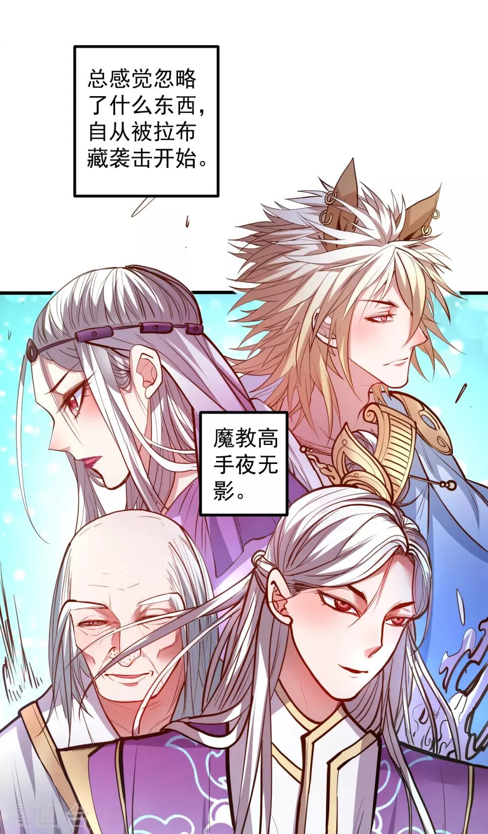 第39话 恭喜壮士是喜脉 第28页
