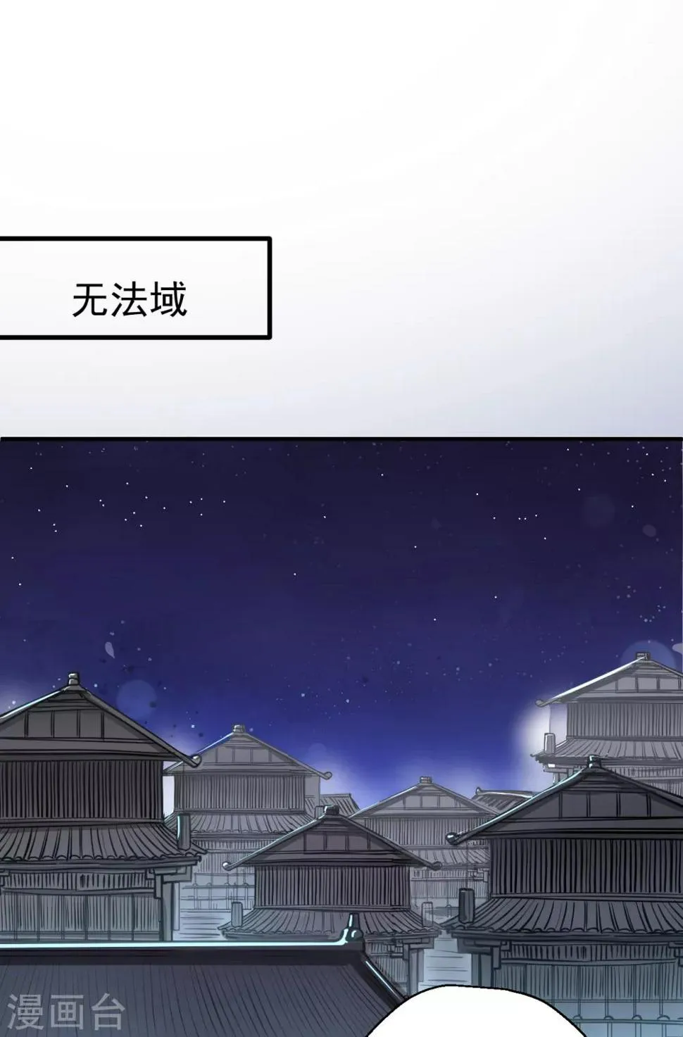第40话 毒酒断魂九幽淬 第2页