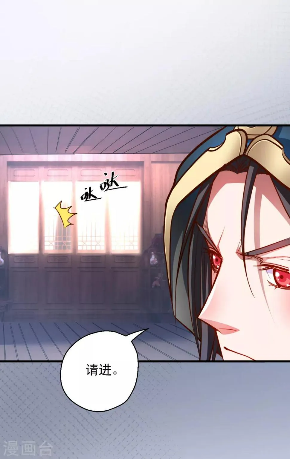 第40话 毒酒断魂九幽淬 第4页
