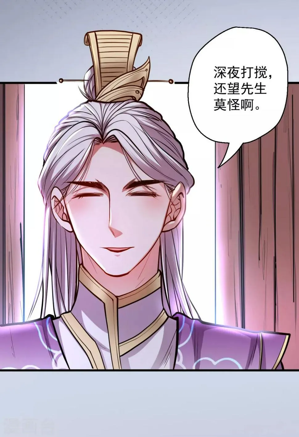 第40话 毒酒断魂九幽淬 第5页