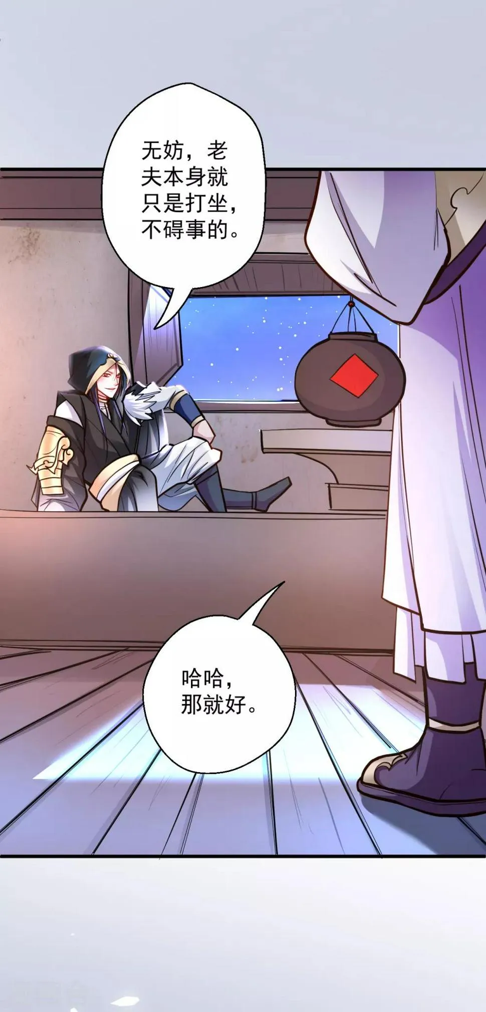 第40话 毒酒断魂九幽淬 第6页