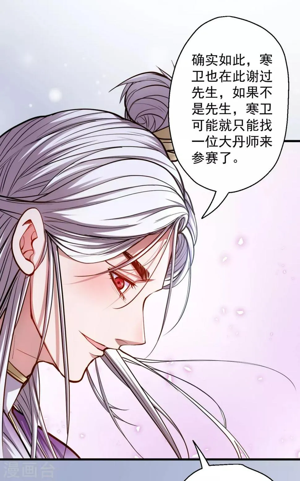 第40话 毒酒断魂九幽淬 第13页