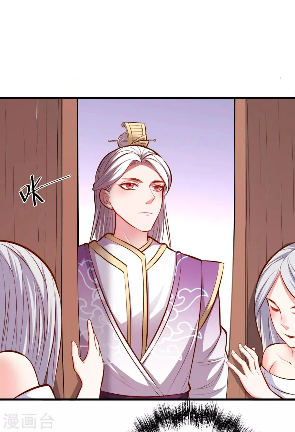 第40话 毒酒断魂九幽淬 第27页