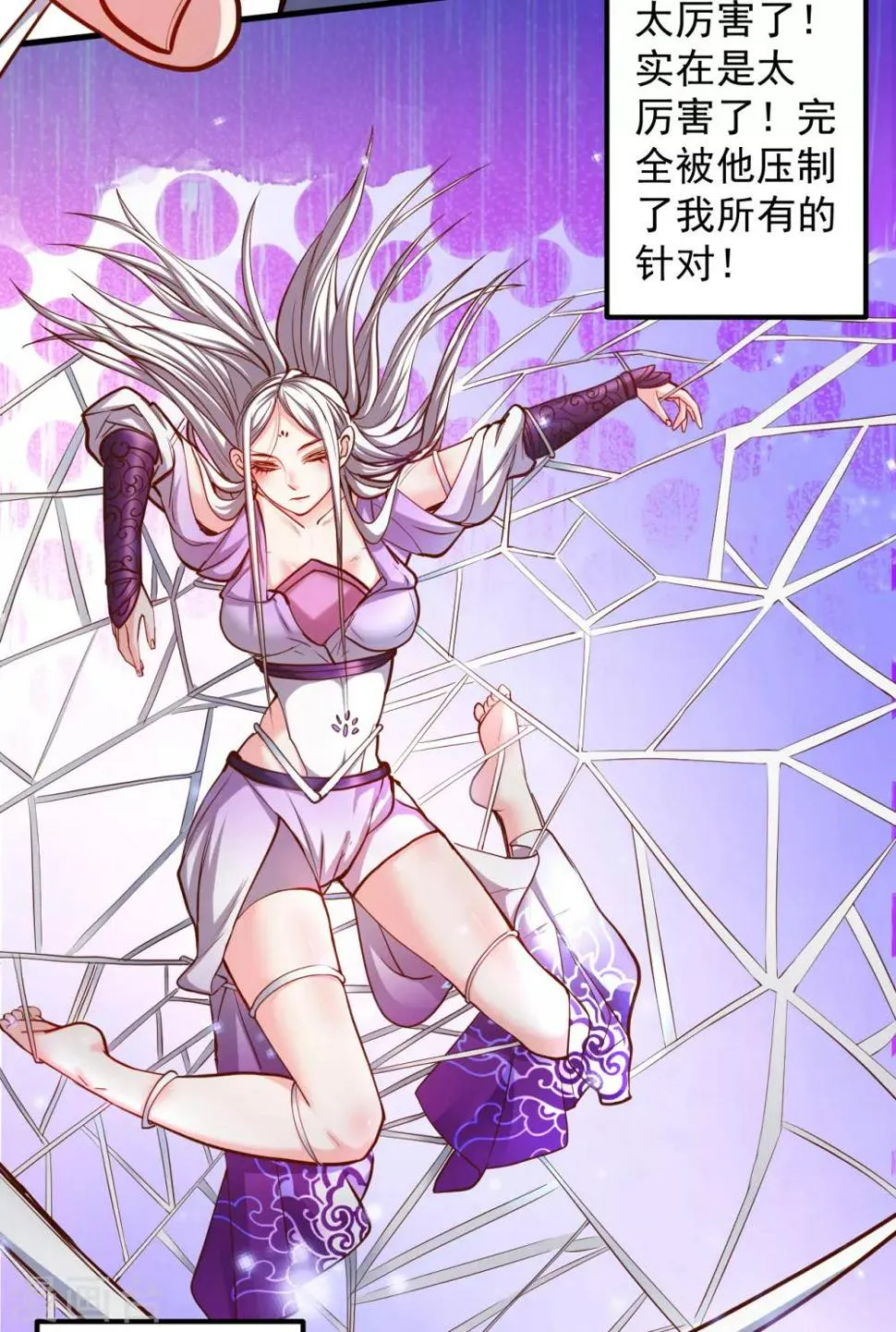 第40话 毒酒断魂九幽淬 第31页