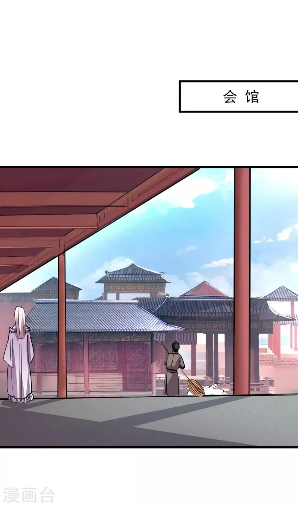 第41话 炼丹大赛无法域 第2页