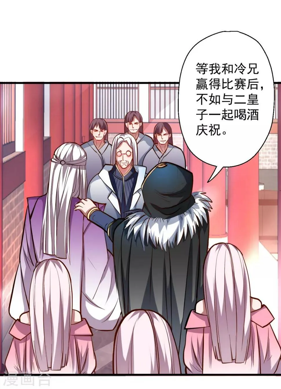 第41话 炼丹大赛无法域 第10页