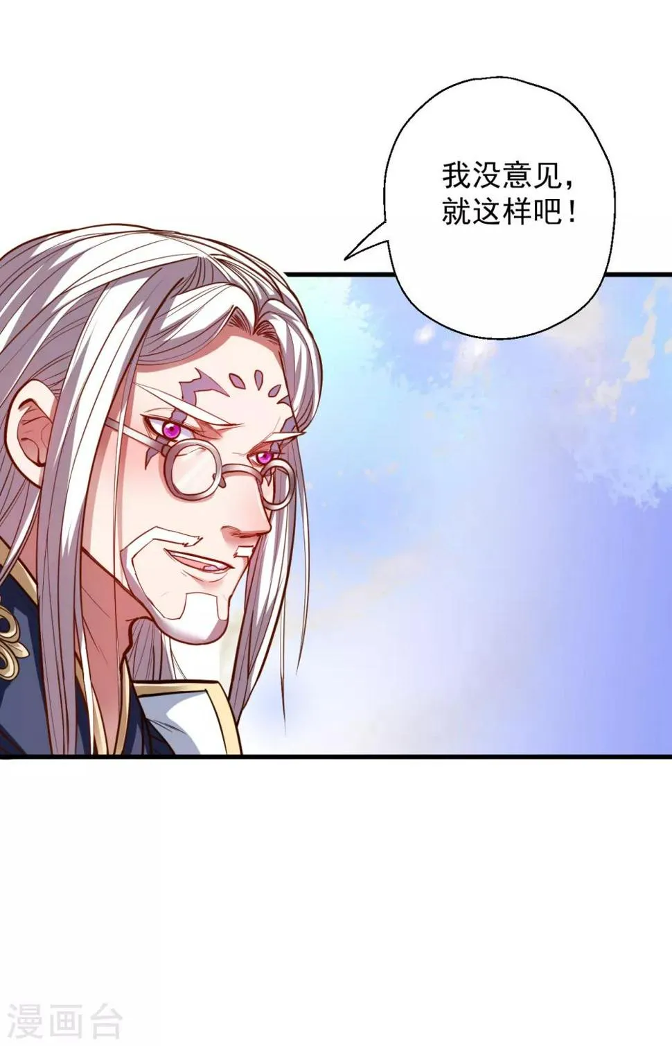 第41话 炼丹大赛无法域 第13页