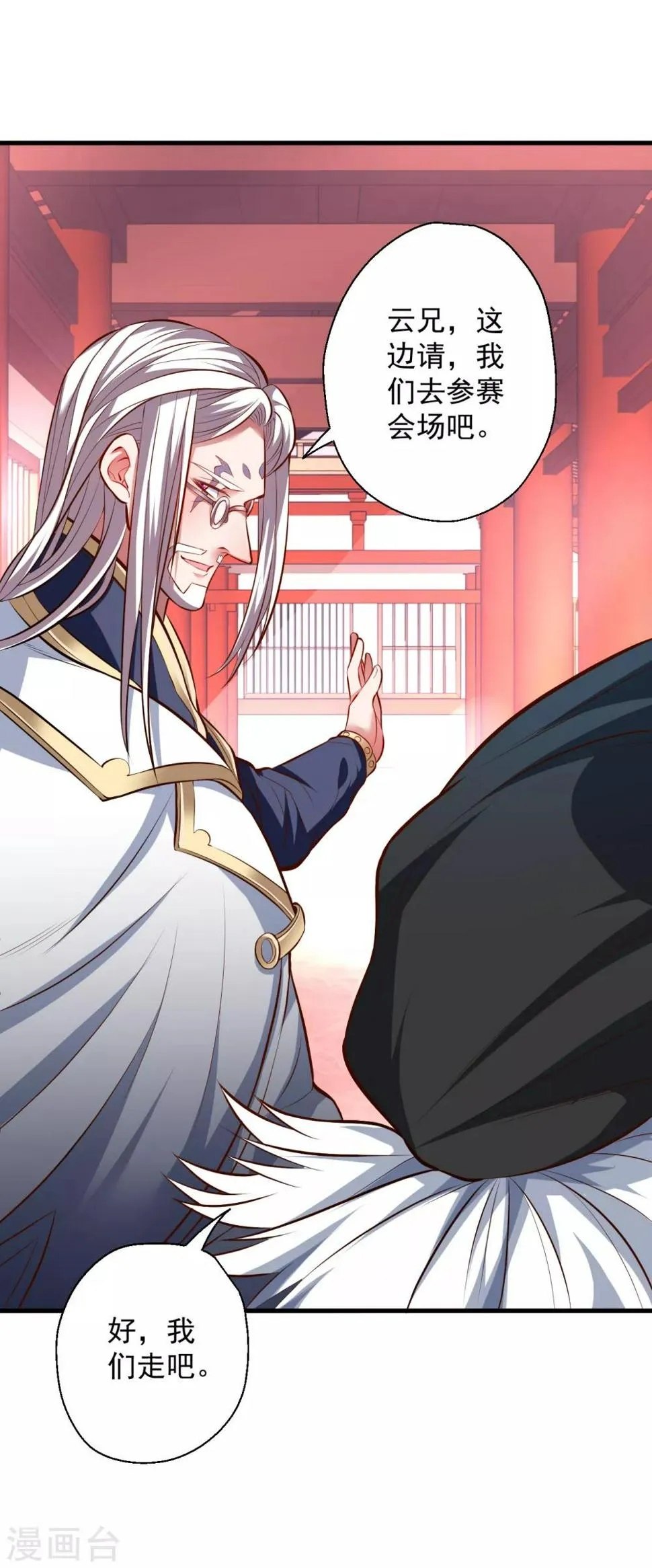 第41话 炼丹大赛无法域 第14页