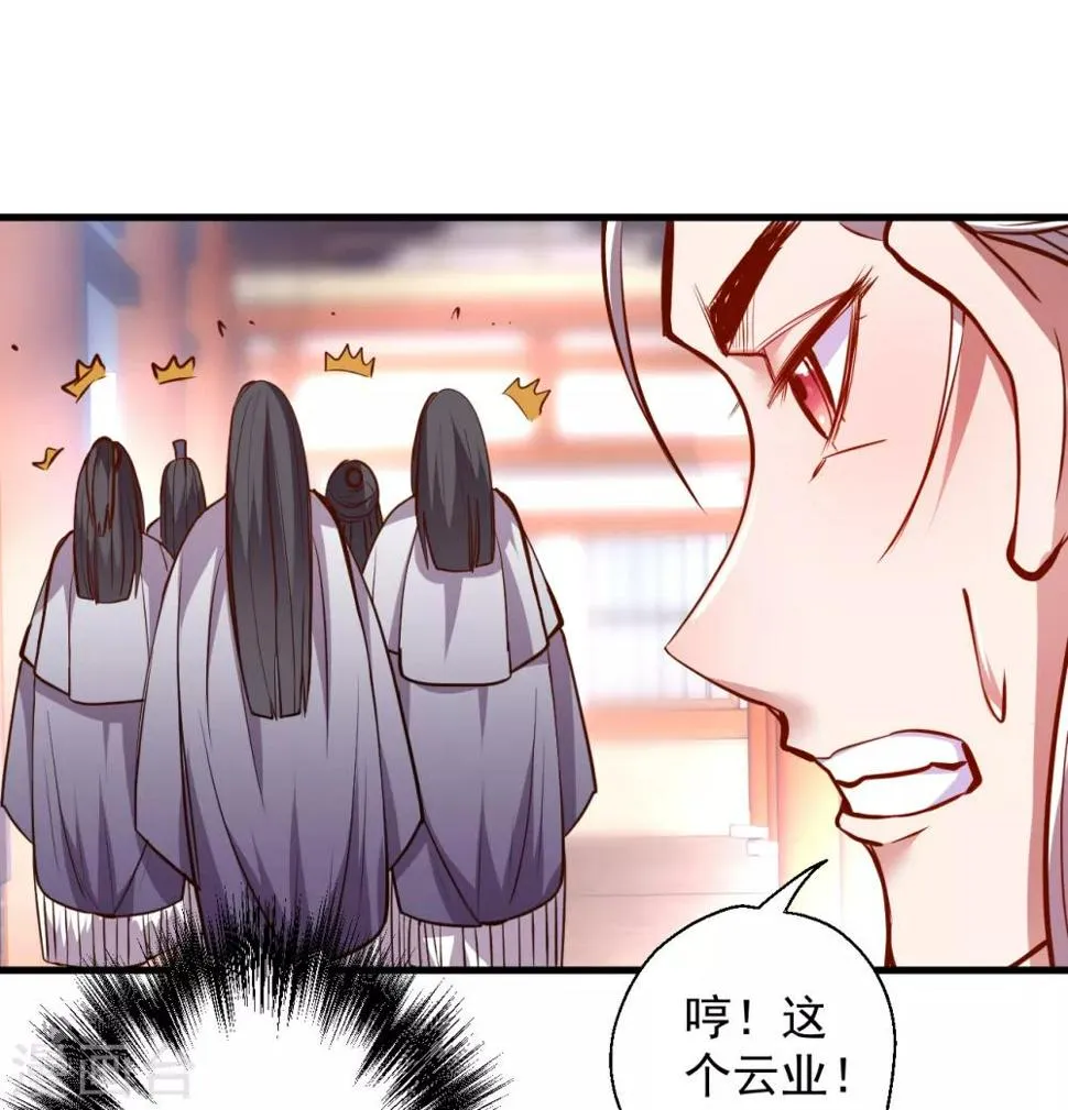 第41话 炼丹大赛无法域 第15页