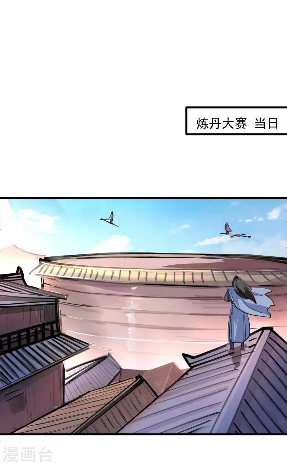 第41话 炼丹大赛无法域 第17页