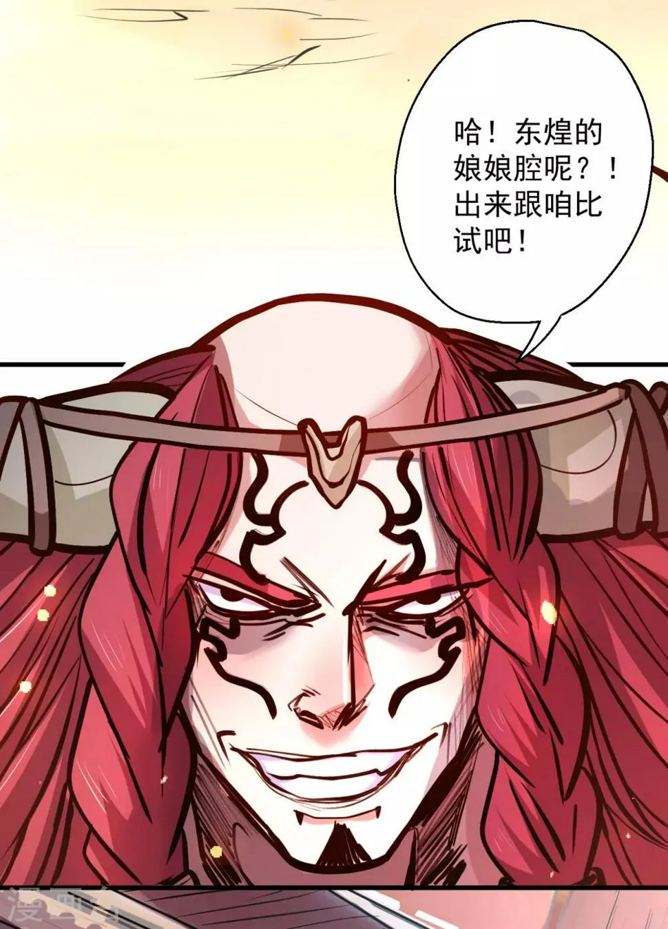 第41话 炼丹大赛无法域 第20页