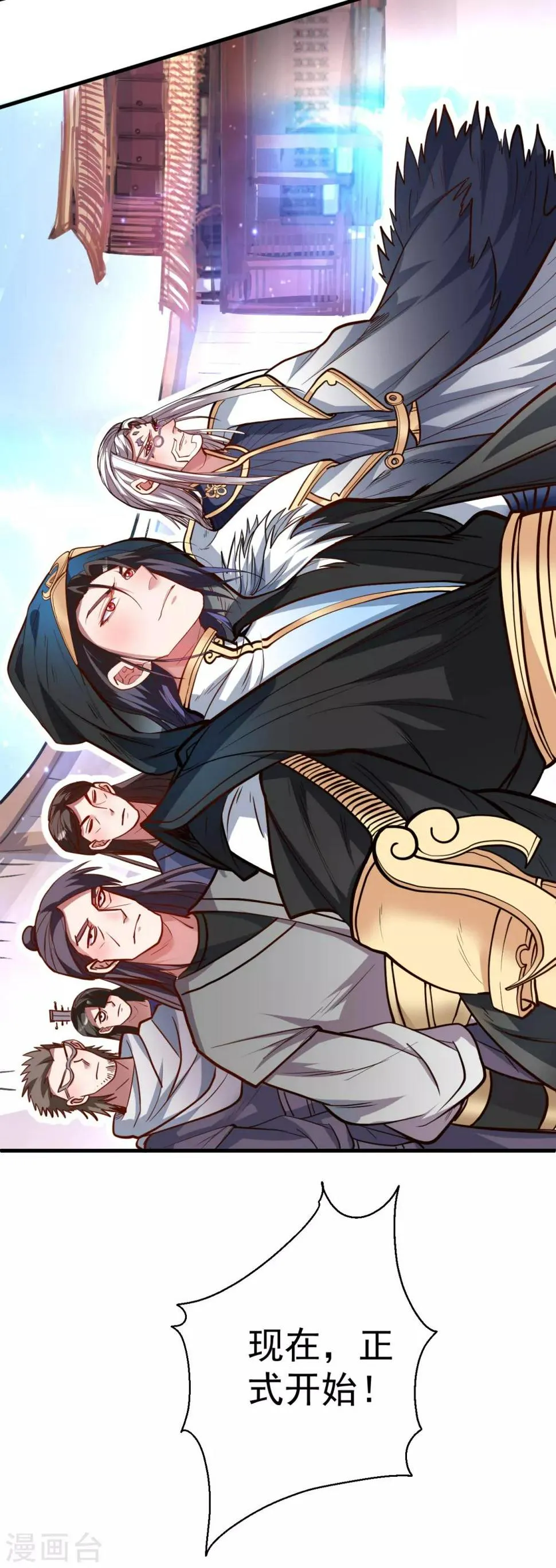 第41话 炼丹大赛无法域 第29页