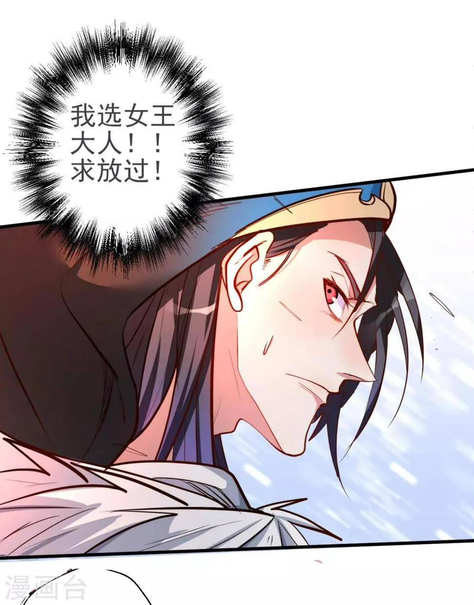 第41话 炼丹大赛无法域 第35页