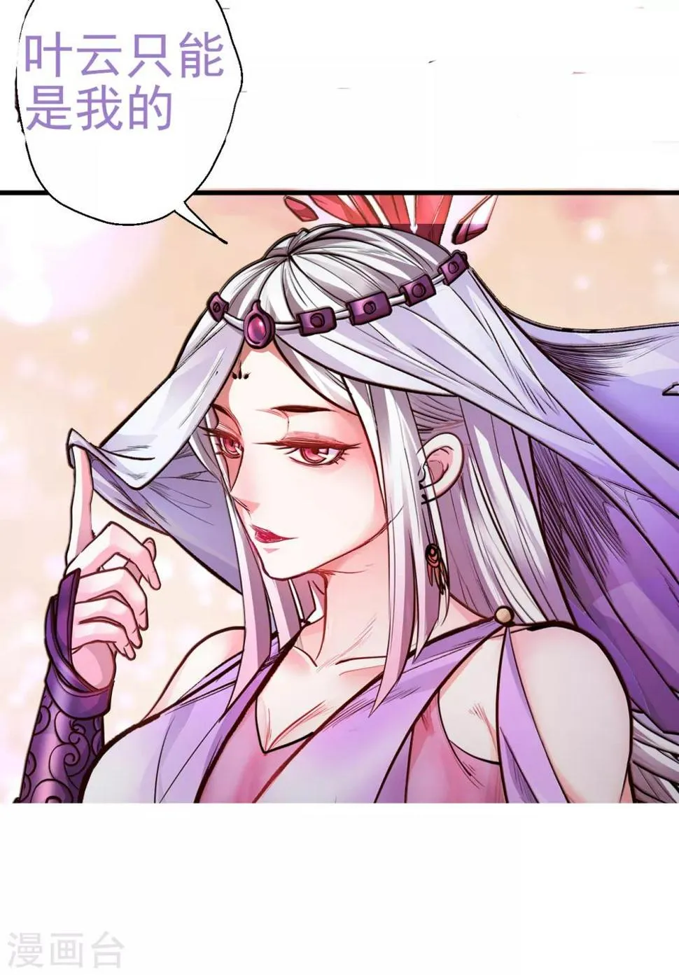 第41话 炼丹大赛无法域 第36页