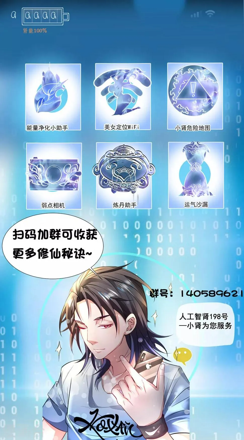 第41话 炼丹大赛无法域 第37页