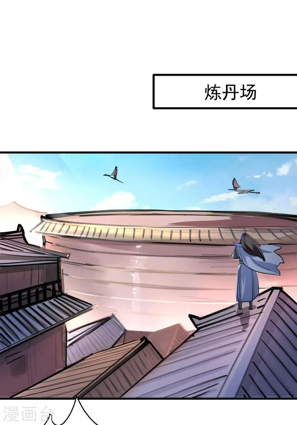 第42话 地阶炼丹落下风 第2页