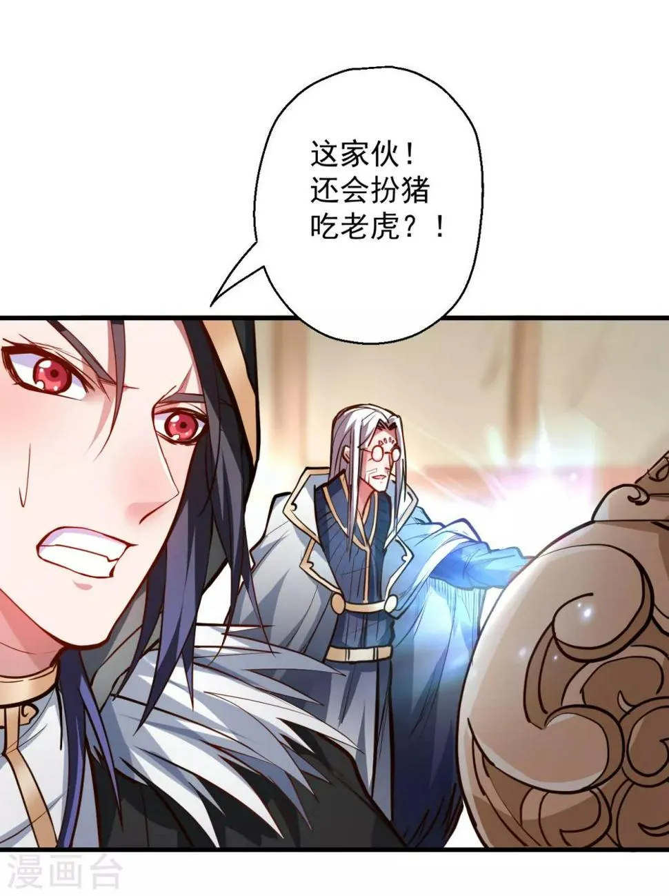 第42话 地阶炼丹落下风 第33页