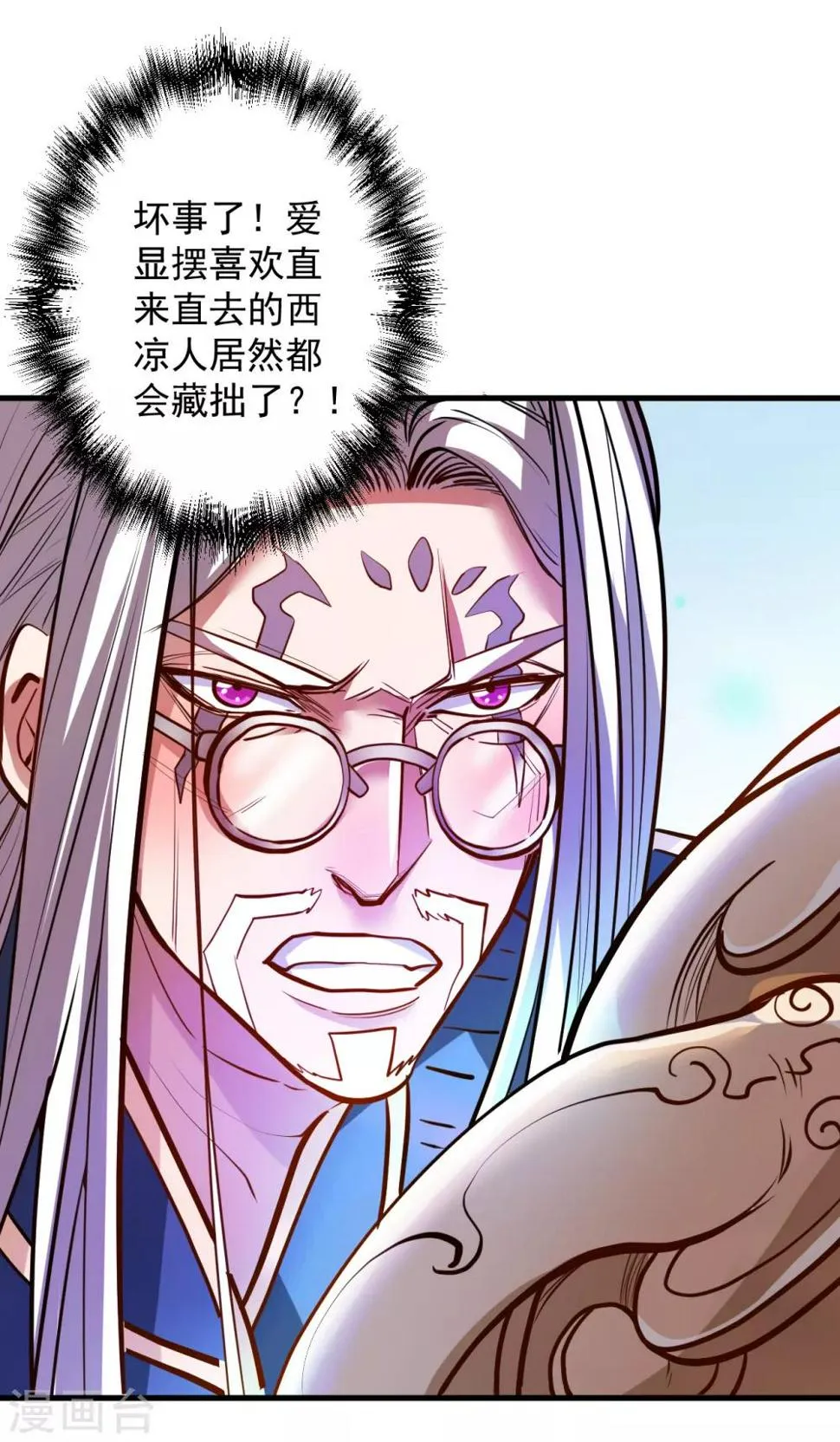 第42话 地阶炼丹落下风 第34页